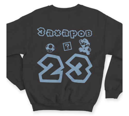Именной свитшот с шрифтом из игры Super Mario #56