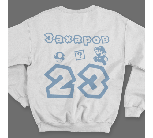 Именной свитшот с шрифтом из игры Super Mario #56