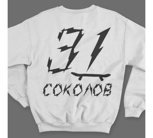 Именной свитшот с бунтарским шрифтом и скейтбордом #62