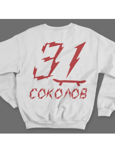 Именной свитшот с бунтарским шрифтом и скейтбордом #62