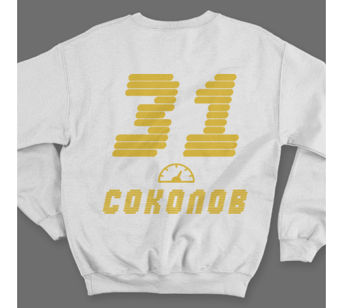 Именной свитшот со спортивным шрифтом и спидометром #61