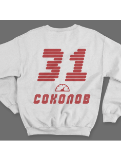 Именной свитшот со спортивным шрифтом и спидометром #61