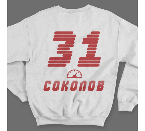 Именной свитшот со спортивным шрифтом и спидометром #61