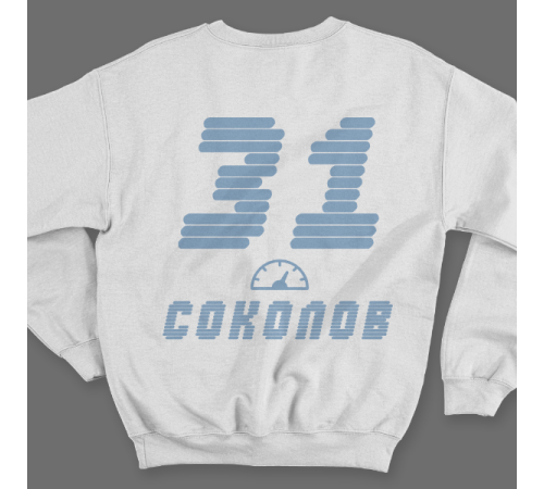 Именной свитшот со спортивным шрифтом и спидометром #61