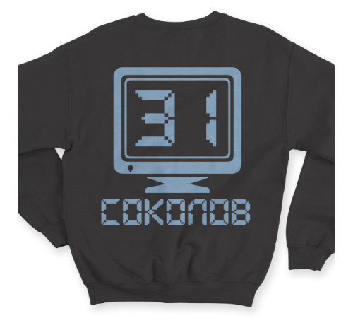 Именной свитшот с аналоговым шрифтом и олдскульным монитором #65