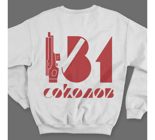 Именной свитшот с футуристичным шрифтом и лазерным ружьем #63