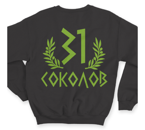 Именной свитшот с греческим шрифтом и оливковой ветвью #64