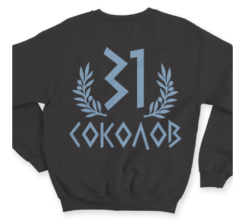 Именной свитшот с греческим шрифтом и оливковой ветвью #64