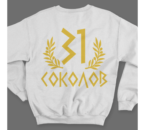 Именной свитшот с греческим шрифтом и оливковой ветвью #64
