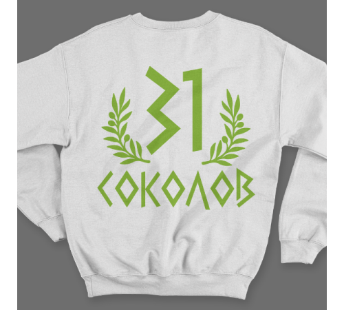 Именной свитшот с греческим шрифтом и оливковой ветвью #64