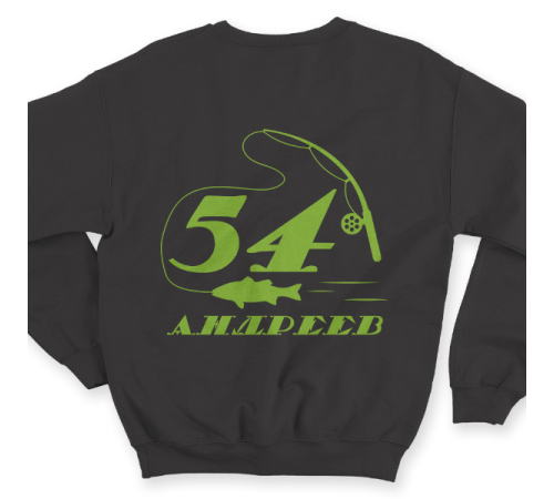 Именной свитшот с печатным шрифтом и атрибутами рыбалки #70