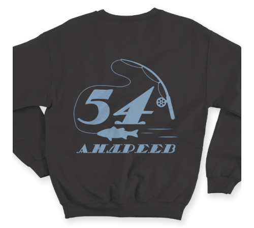 Именной свитшот с печатным шрифтом и атрибутами рыбалки #70