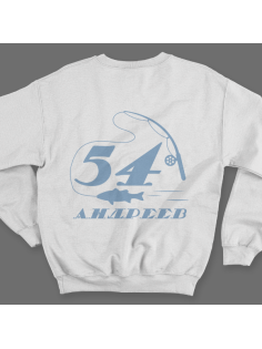 Именной свитшот с печатным шрифтом и атрибутами рыбалки #70