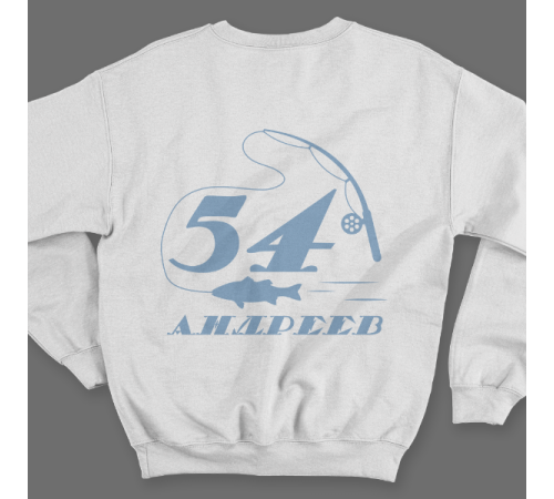 Именной свитшот с печатным шрифтом и атрибутами рыбалки #70