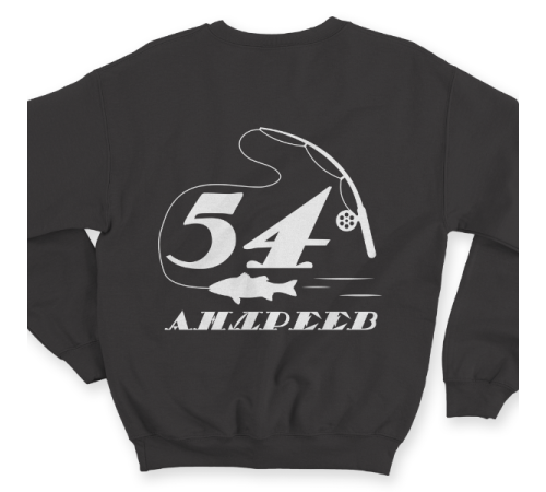 Именной свитшот с печатным шрифтом и атрибутами рыбалки #70