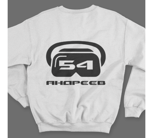 Именной свитшот с футуристичным шрифтом и шлемом виртуальной реальности #71