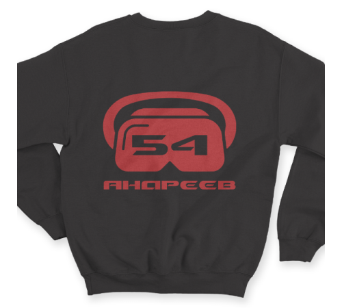 Именной свитшот с футуристичным шрифтом и шлемом виртуальной реальности #71