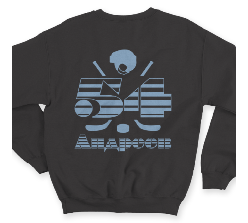 Именной свитшот с полосатым шрифтом и хоккейными принадлежностями #66