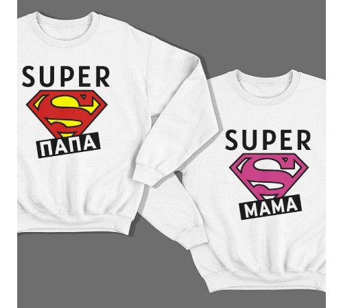 Парные свитшоты для мужа и жены с надписями "Super папа" и "Super мама"