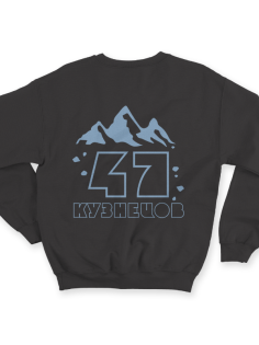 Именной свитшот с необычным шрифтом и силуэтами гор #75