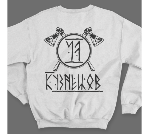 Именной свитшот с руническим шрифтом и атрибутами викингов #74