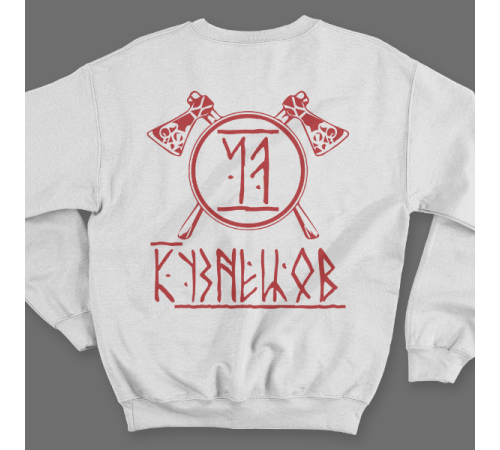 Именной свитшот с руническим шрифтом и атрибутами викингов #74