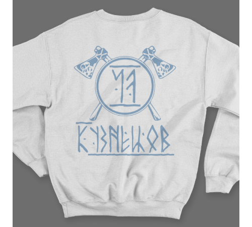 Именной свитшот с руническим шрифтом и атрибутами викингов #74