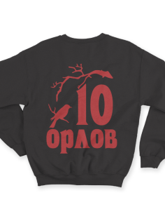 Именной свитшот с мистическим шрифтом и птицей на ветке #80