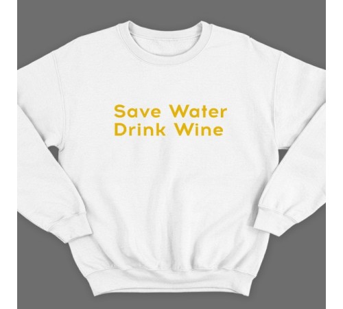 Прикольный свитшот с надписью "Save water drink wine" ("Сохрани воду - пей вино")