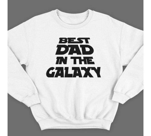 Прикольный свитшот с надписью "Best dad in the galaxy" ("Лучший батя в галактике")
