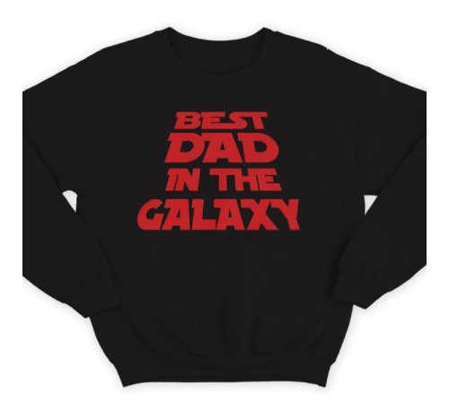 Прикольный свитшот с надписью "Best dad in the galaxy" ("Лучший батя в галактике")