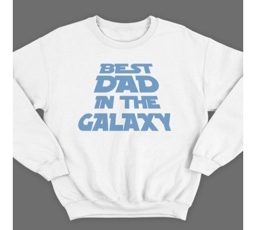 Прикольный свитшот с надписью "Best dad in the galaxy" ("Лучший батя в галактике")