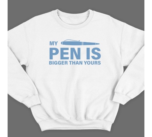 Прикольный свитшот с надписью "My pen is bigger than yours" ("Моя ручка больше твоей")