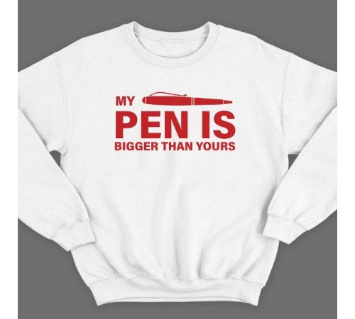 Прикольный свитшот с надписью "My pen is bigger than yours" ("Моя ручка больше твоей")