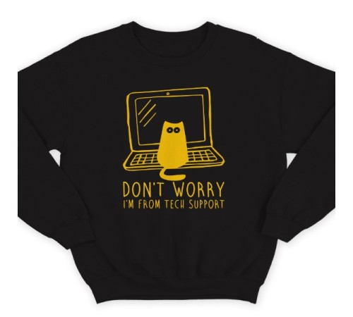 Прикольный свитшот с надписью "Don't worry, I'm from tech support" ("Не переживай, я из тех поддержки")