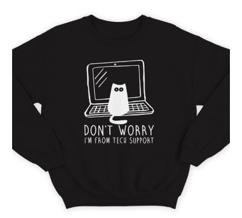 Прикольный свитшот с надписью "Don't worry, I'm from tech support" ("Не переживай, я из тех поддержки")