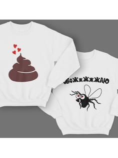 Парные свитшоты для молодоженов "Обожжжжаю"