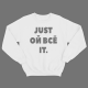Прикольный свитшот с надписью "Just ой всё it"