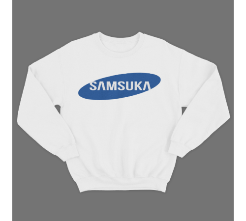 Прикольный свитшот с надписью "Samsuka"
