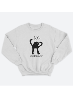 Прикольный свитшот с принтом "ЪУЪ чё пялишься"