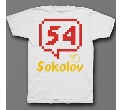 Именная футболка с пиксельным шрифтом и курсором #45