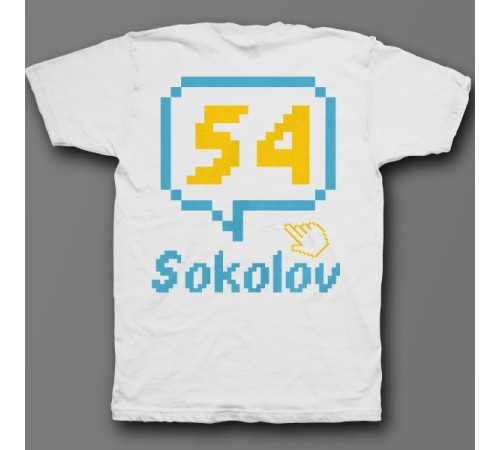 Именная футболка с пиксельным шрифтом и курсором #45