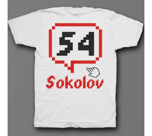 Именная футболка с пиксельным шрифтом и курсором #45