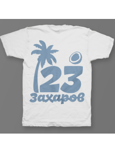 Именная футболка с тропическим шрифтом, пальмой и кокосом #60