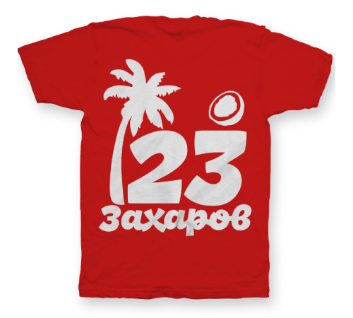Именная футболка с тропическим шрифтом, пальмой и кокосом #60