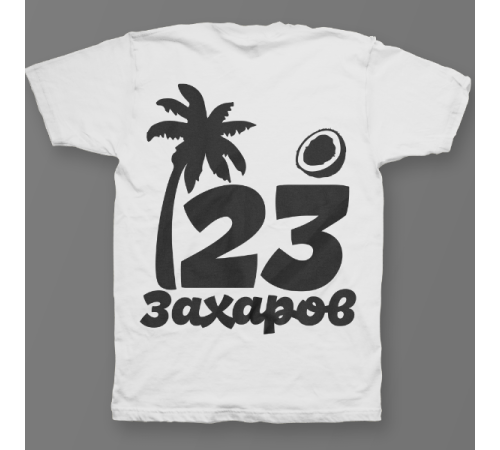 Именная футболка с тропическим шрифтом, пальмой и кокосом #60