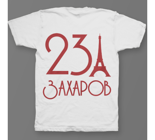 Именная футболка с аккуратным шрифтом и эйфелевой башней #58