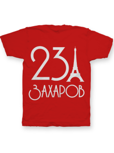 Именная футболка с аккуратным шрифтом и эйфелевой башней #58