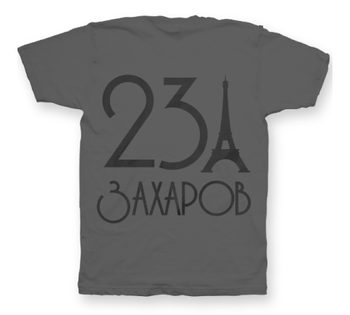 Именная футболка с аккуратным шрифтом и эйфелевой башней #58