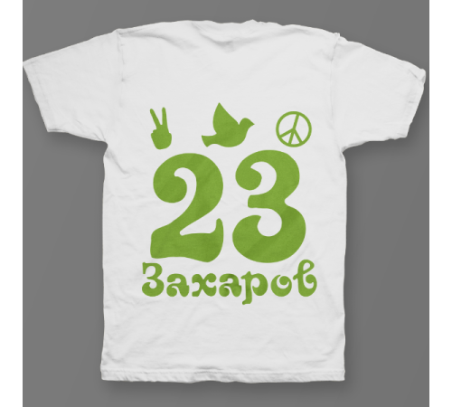 Именная футболка с хиппи шрифтом и знаками свободы #57